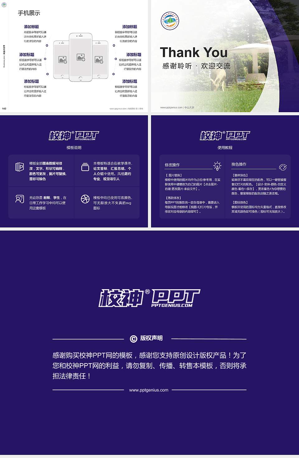 辽宁林业职业技术学院专用全国大学生互联网+创新创业大赛计划书/路演/网评PPT模板4:3格式幻灯片预览图16