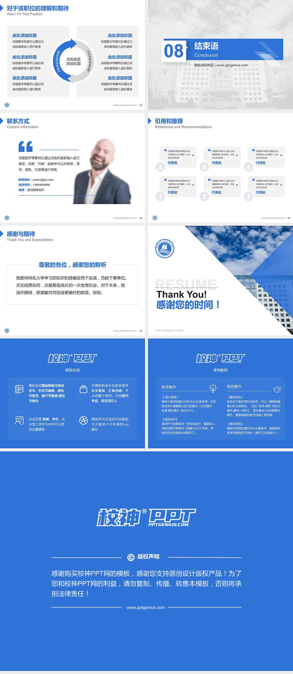 日照航海工程职业学院教师/学生通用个人简历PPT模板下载4:3格式幻灯片预览图5