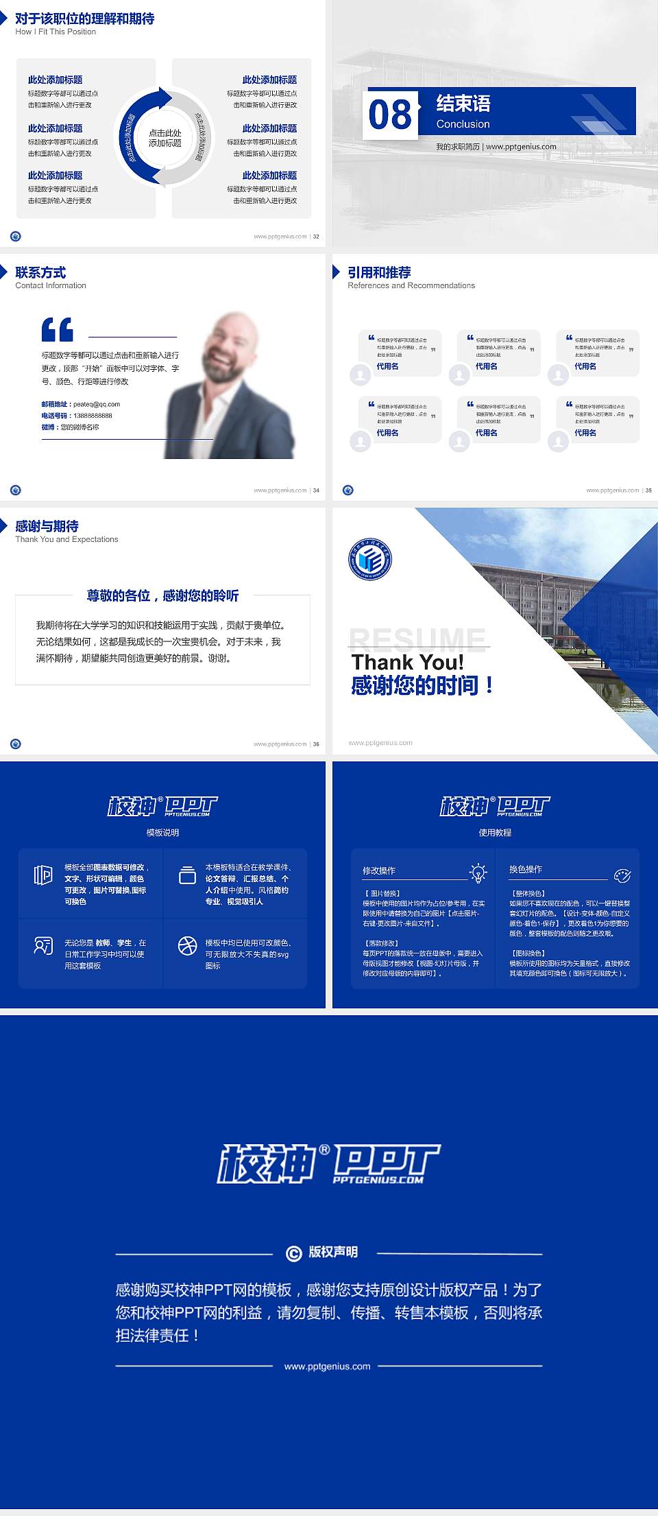 武汉软件工程职业学院教师/学生通用个人简历PPT模板下载4:3格式幻灯片预览图5