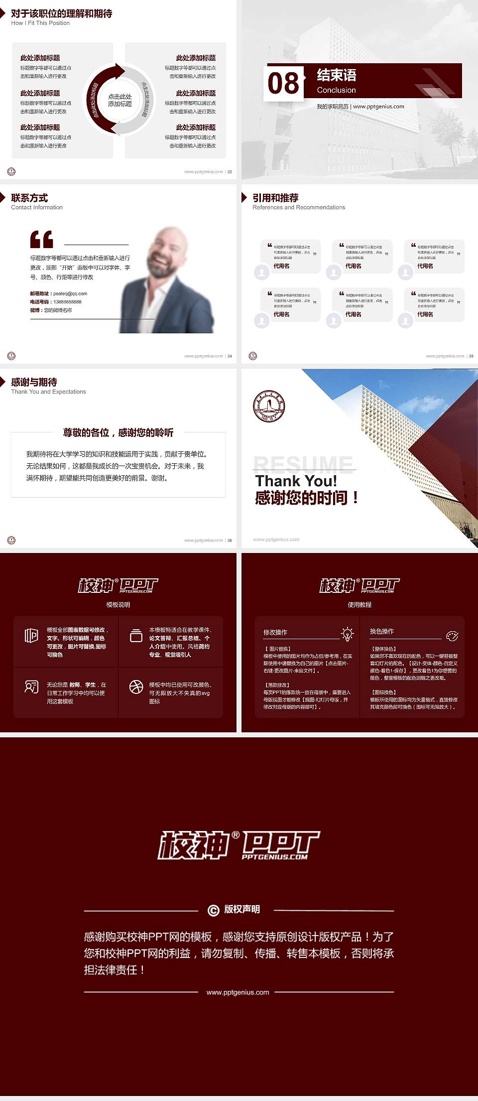 天津音乐学院教师/学生通用个人简历PPT模板下载4:3格式幻灯片预览图5