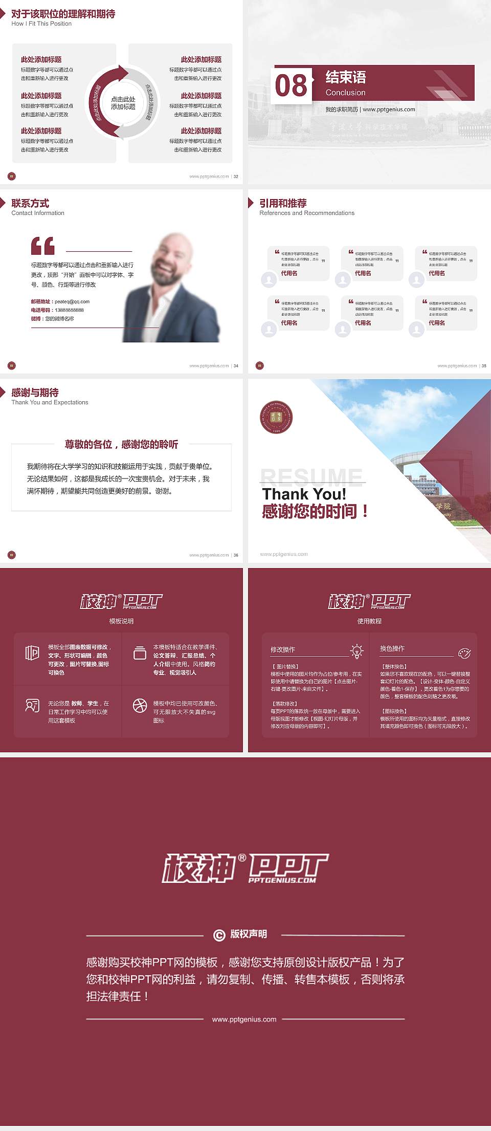 宁波大学科学技术学院教师/学生通用个人简历PPT模板下载4:3格式幻灯片预览图5