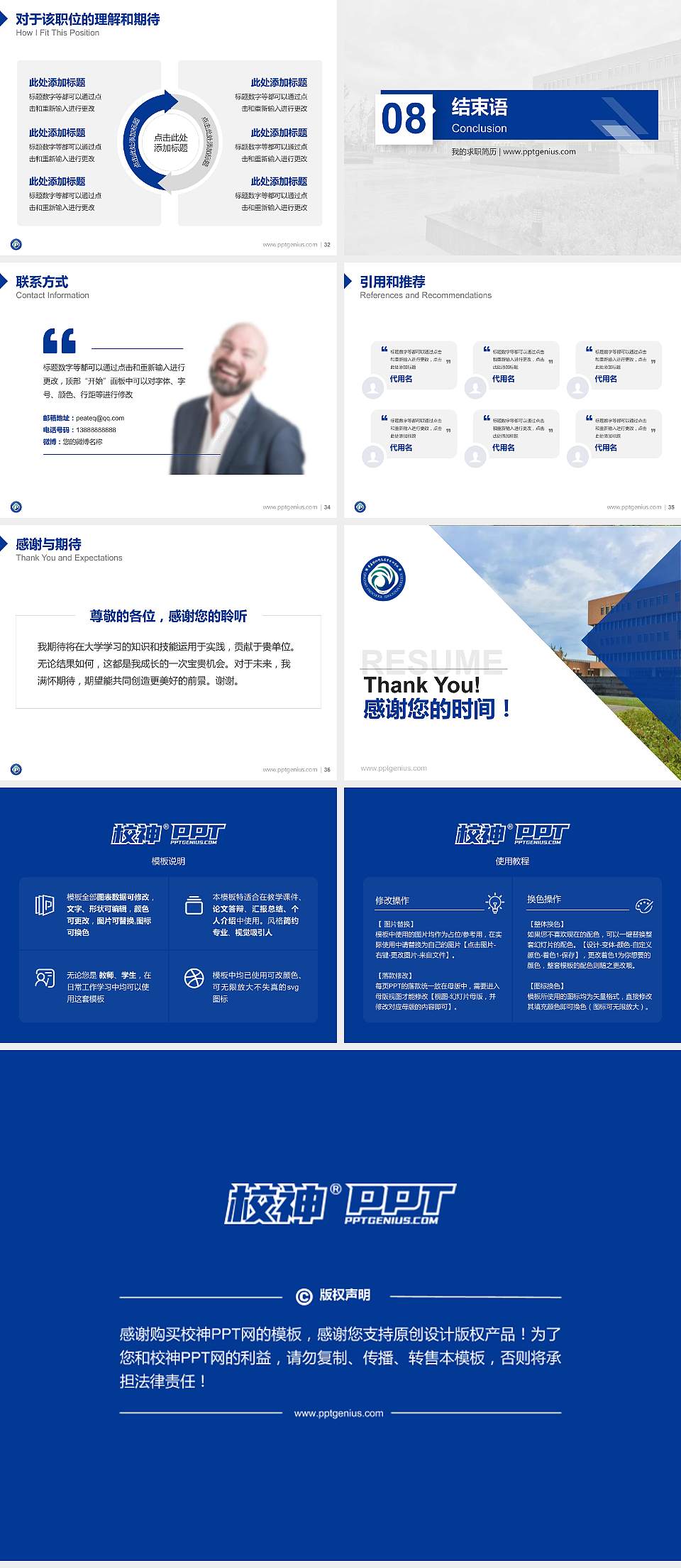 青岛幼儿师范高等专科学校教师/学生通用个人简历PPT模板下载4:3格式幻灯片预览图5