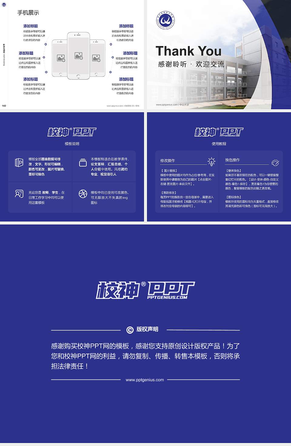 重庆旅游职业学院专用全国大学生互联网+创新创业大赛计划书/路演/网评PPT模板4:3格式幻灯片预览图16