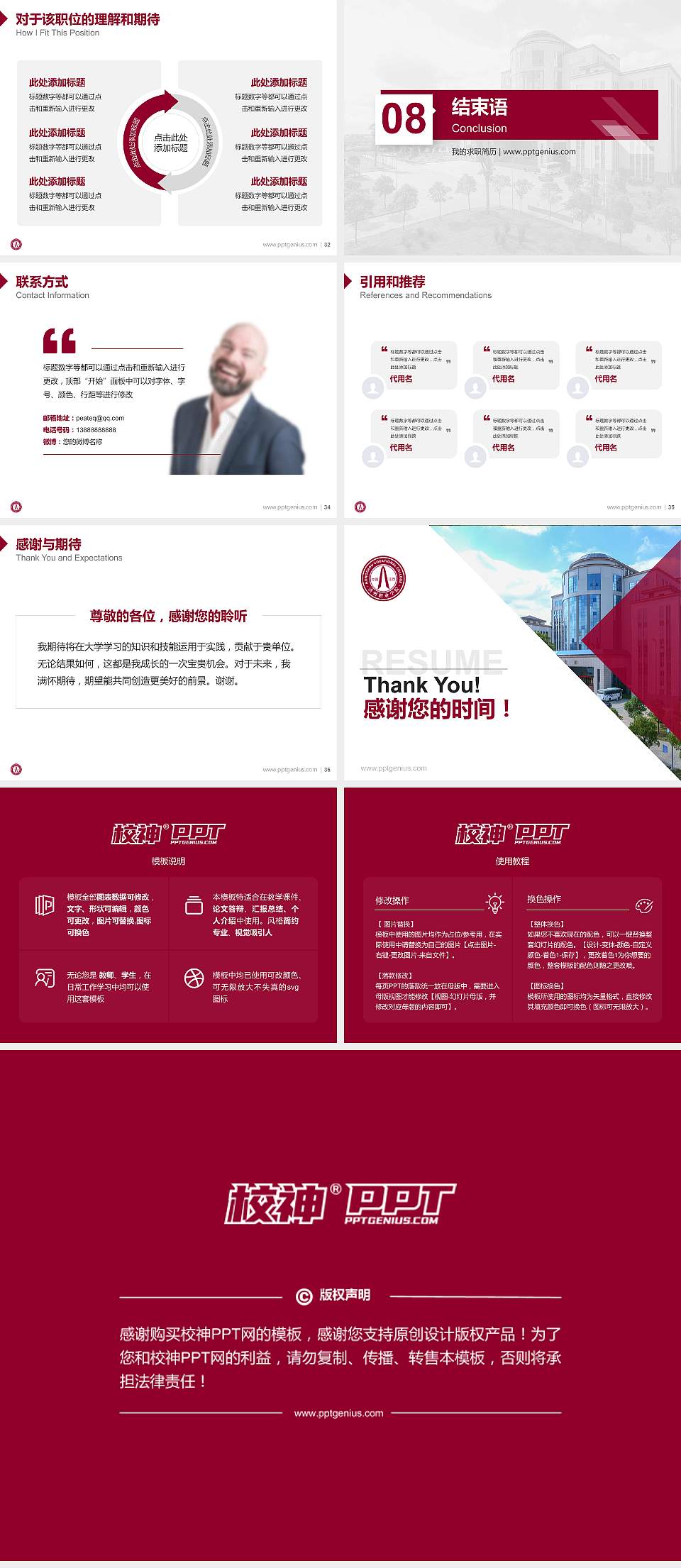 江西洪州职业学院教师/学生通用个人简历PPT模板下载4:3格式幻灯片预览图5