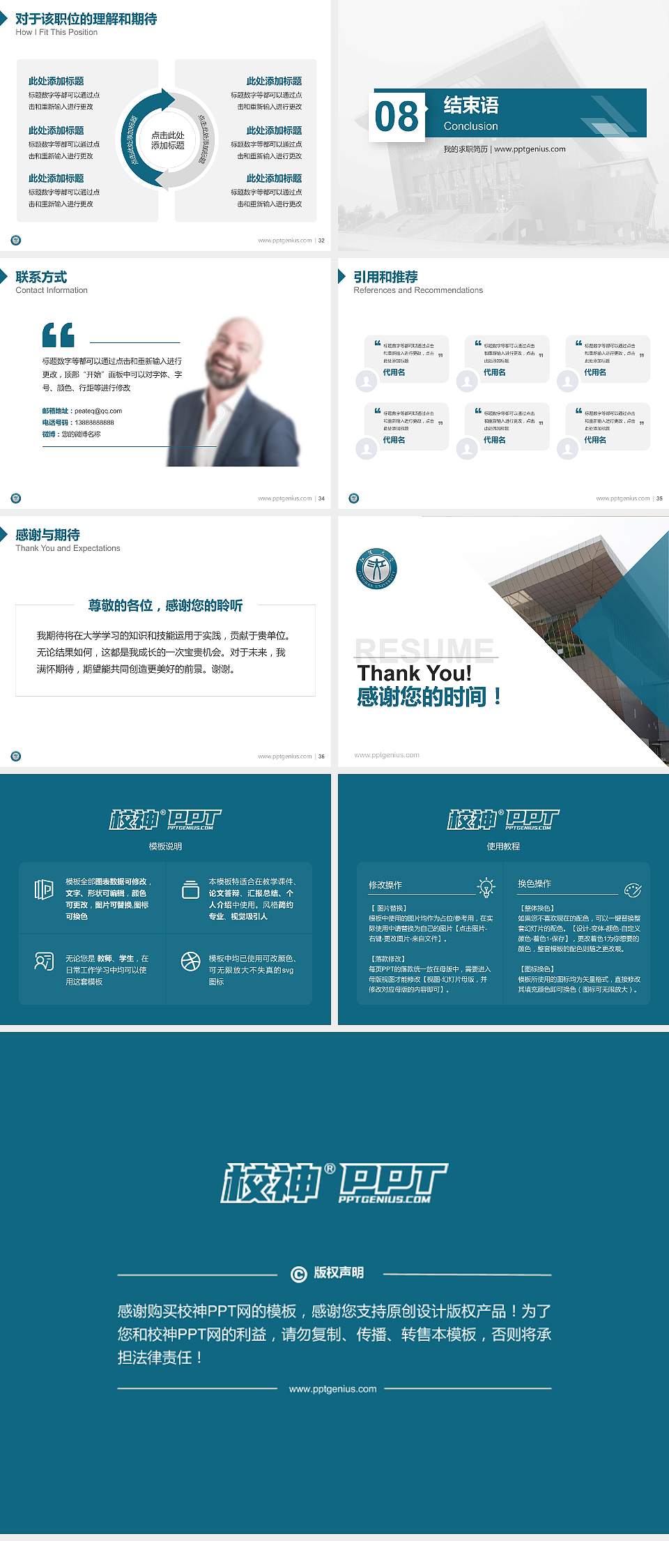 江汉大学教师/学生通用个人简历PPT模板下载4:3格式幻灯片预览图5