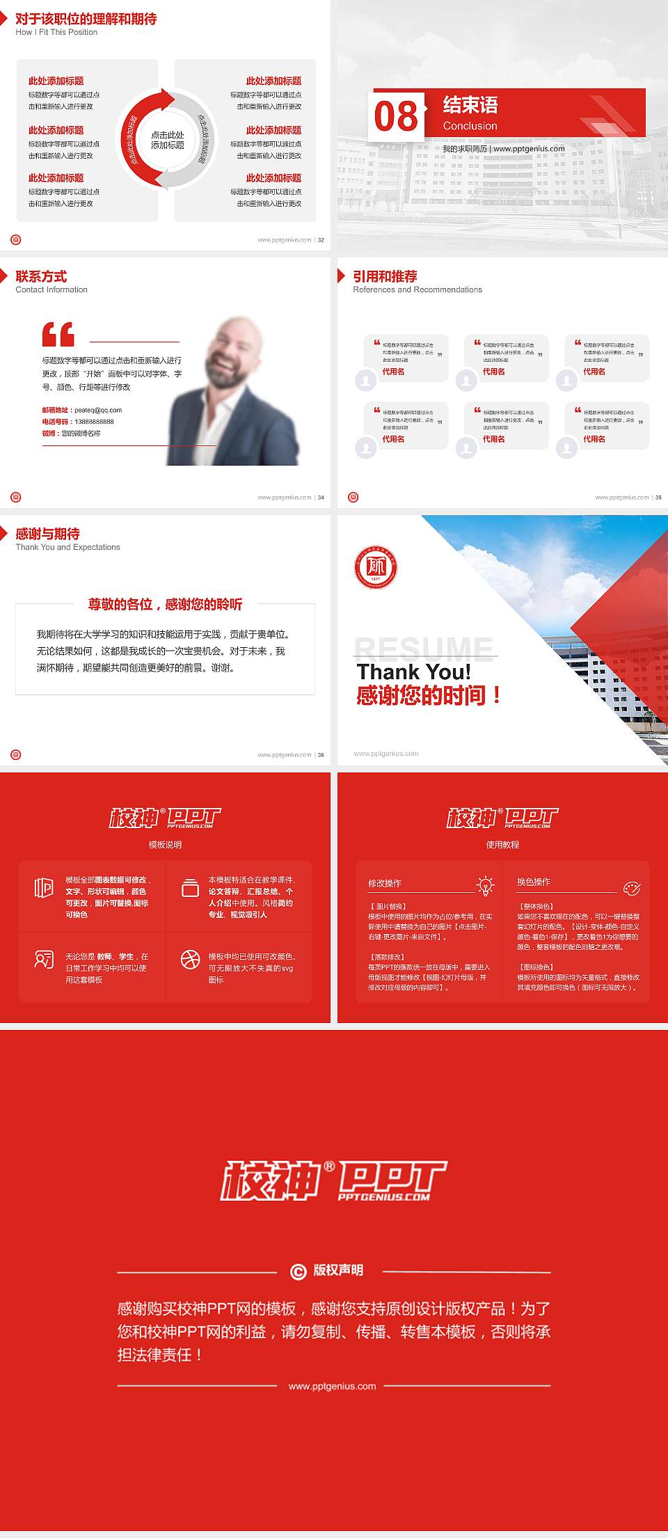 抚州幼儿师范高等专科学校教师/学生通用个人简历PPT模板下载4:3格式幻灯片预览图5