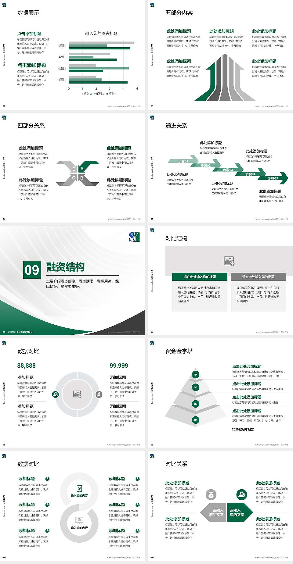 辽宁税务高等专科学校专用全国大学生互联网+创新创业大赛计划书/路演/网评PPT模板4:3格式幻灯片预览图11