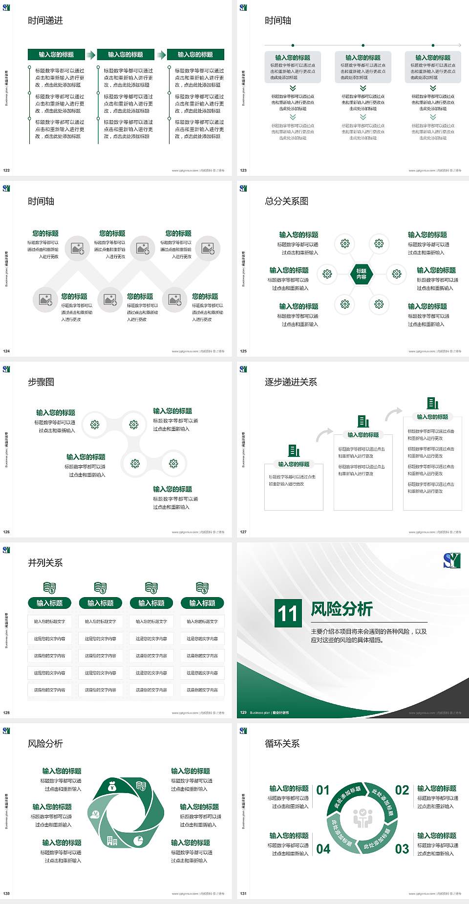 辽宁税务高等专科学校专用全国大学生互联网+创新创业大赛计划书/路演/网评PPT模板4:3格式幻灯片预览图14