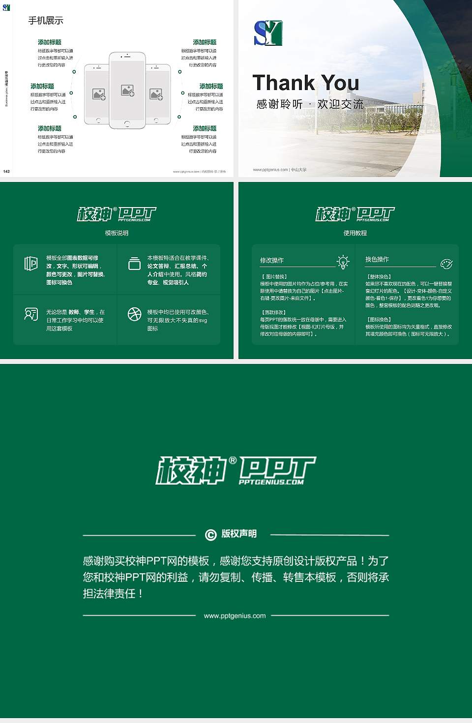 辽宁税务高等专科学校专用全国大学生互联网+创新创业大赛计划书/路演/网评PPT模板4:3格式幻灯片预览图16