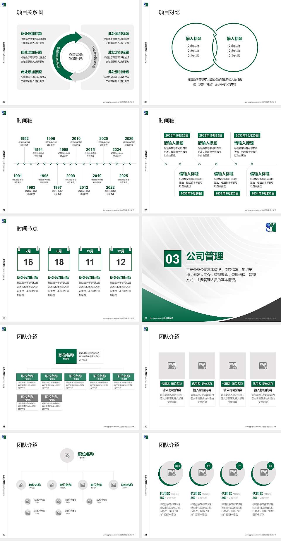 辽宁税务高等专科学校专用全国大学生互联网+创新创业大赛计划书/路演/网评PPT模板4:3格式幻灯片预览图4
