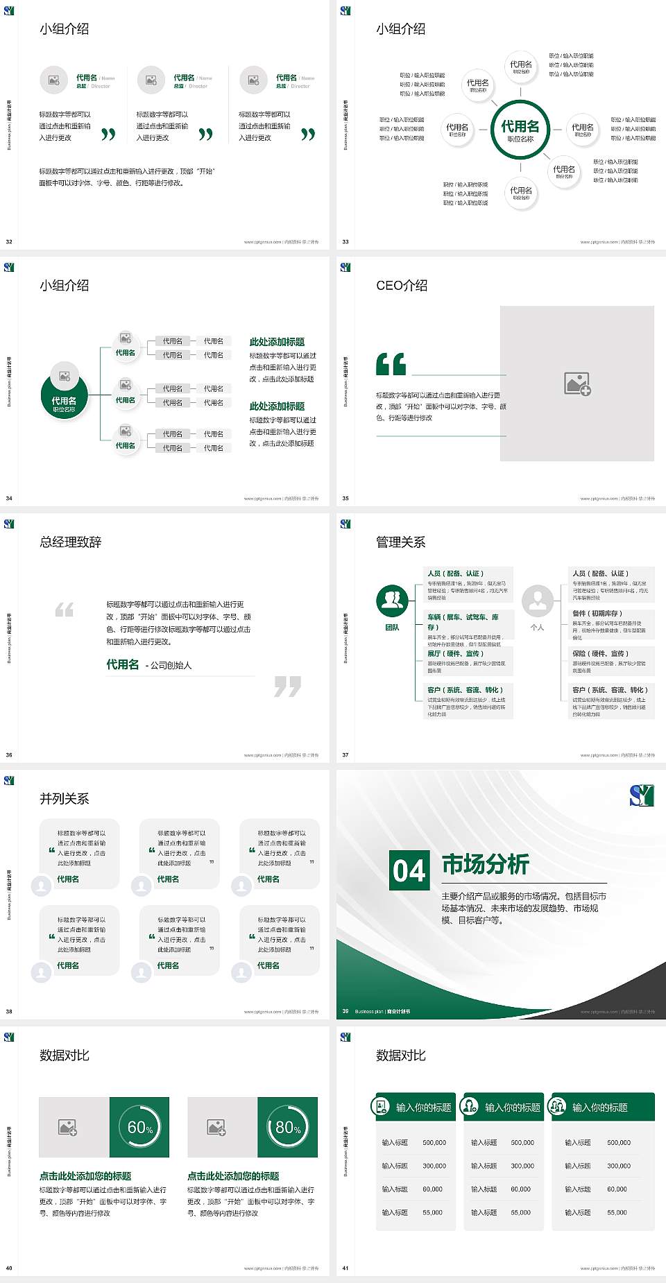 辽宁税务高等专科学校专用全国大学生互联网+创新创业大赛计划书/路演/网评PPT模板4:3格式幻灯片预览图5