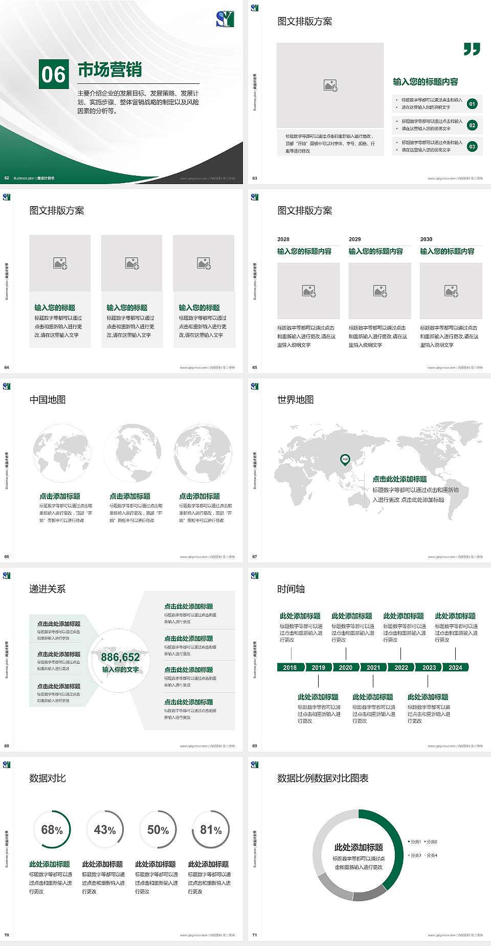 辽宁税务高等专科学校专用全国大学生互联网+创新创业大赛计划书/路演/网评PPT模板4:3格式幻灯片预览图8