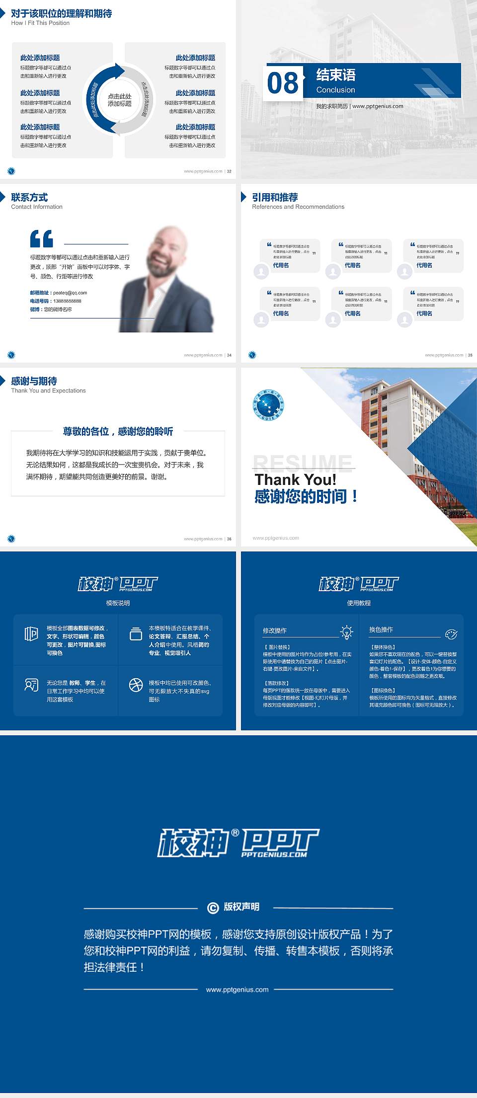 广西信息职业技术学院教师/学生通用个人简历PPT模板下载4:3格式幻灯片预览图5