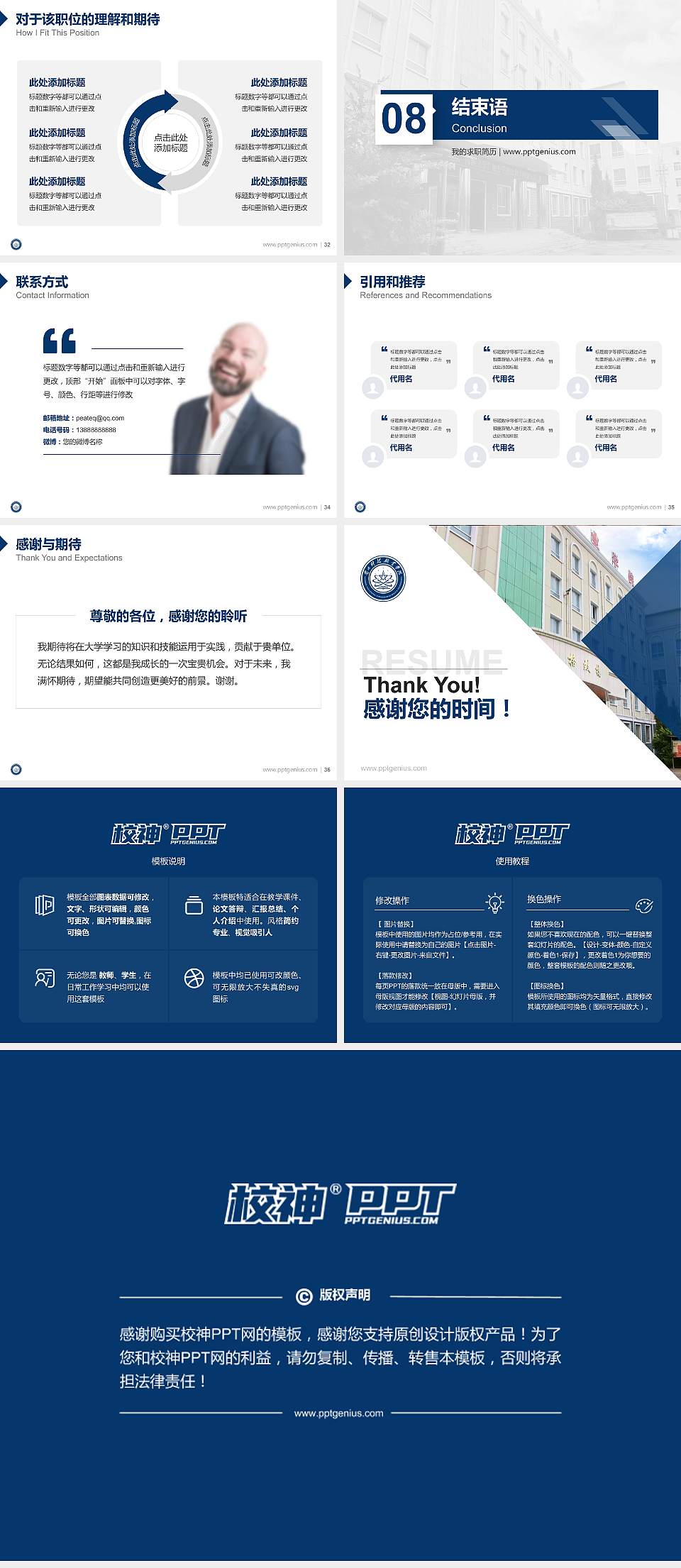 兰州科技职业学院教师/学生通用个人简历PPT模板下载4:3格式幻灯片预览图5