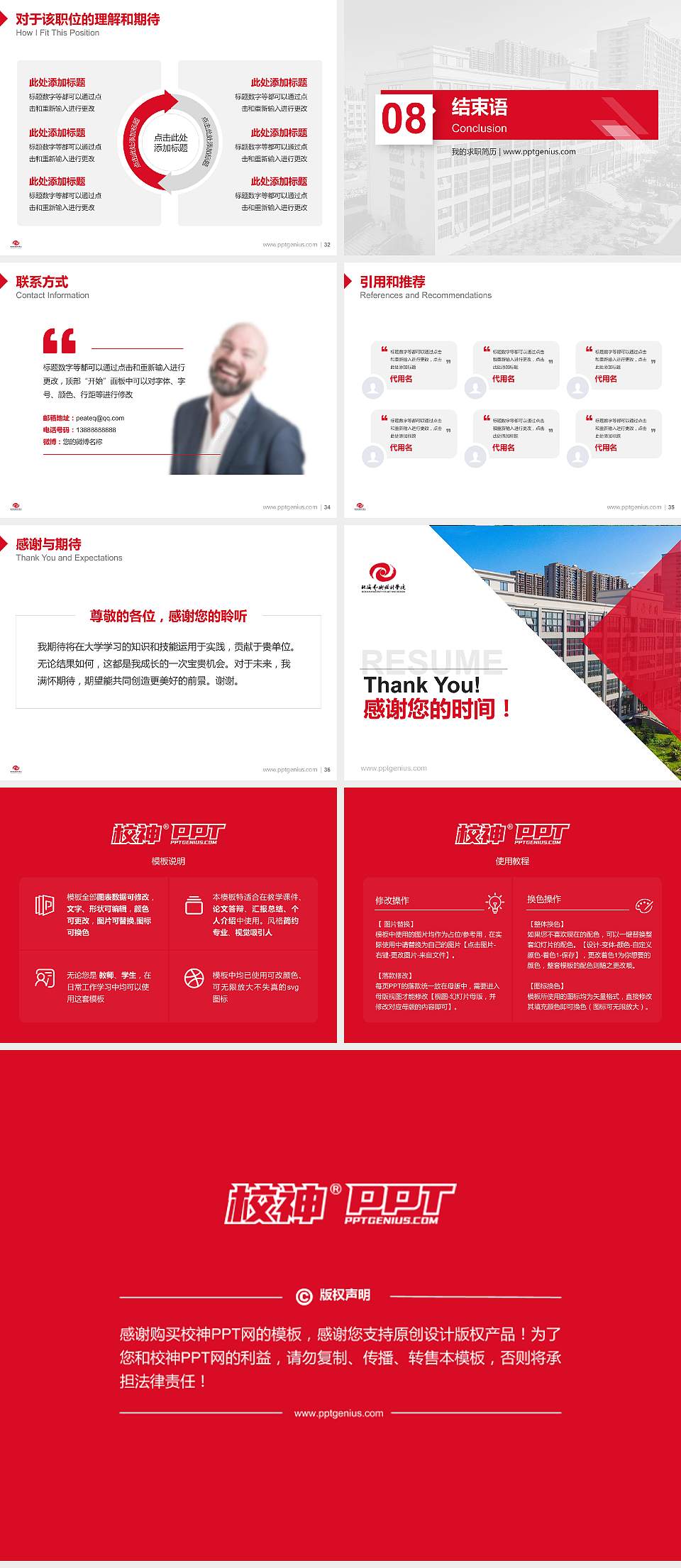 北海艺术设计学院教师/学生通用个人简历PPT模板下载4:3格式幻灯片预览图5