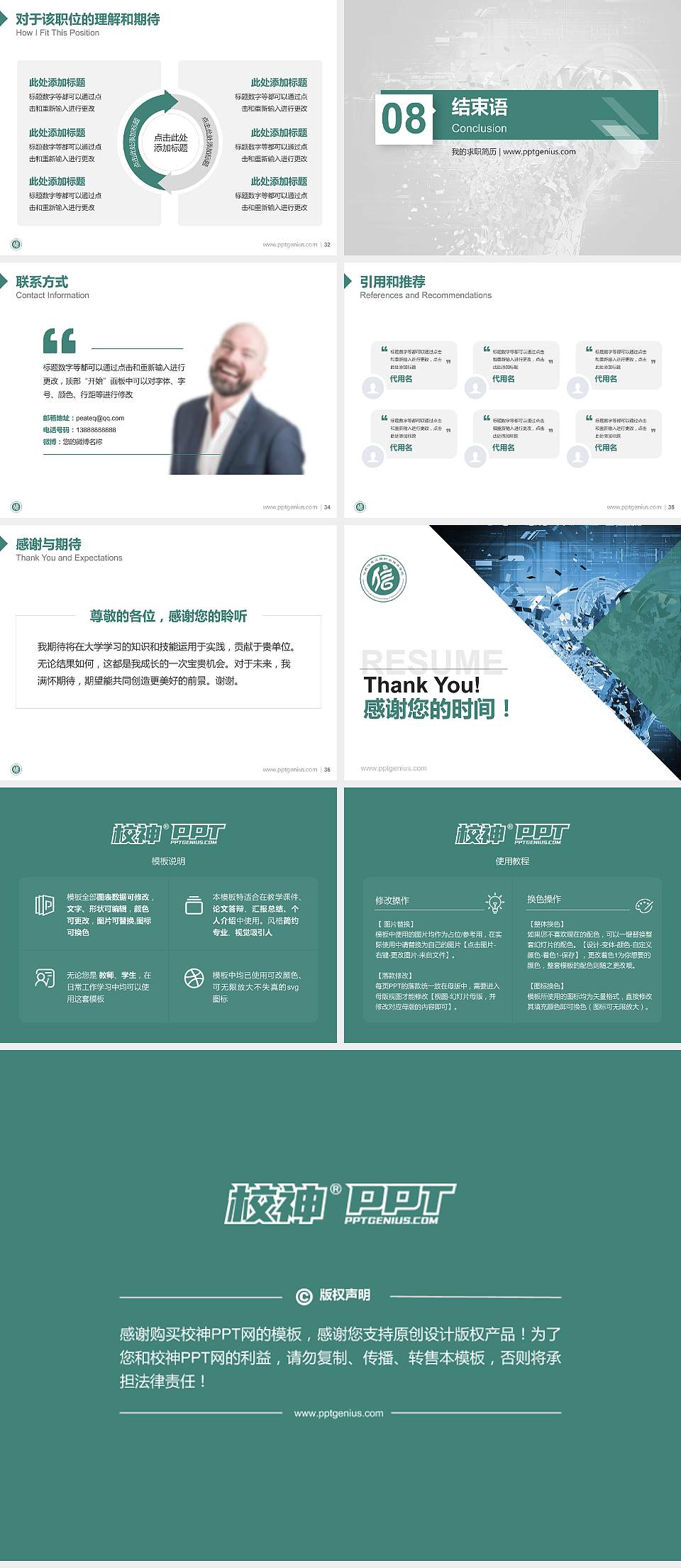 江西信息应用职业技术学院教师/学生通用个人简历PPT模板下载4:3格式幻灯片预览图5