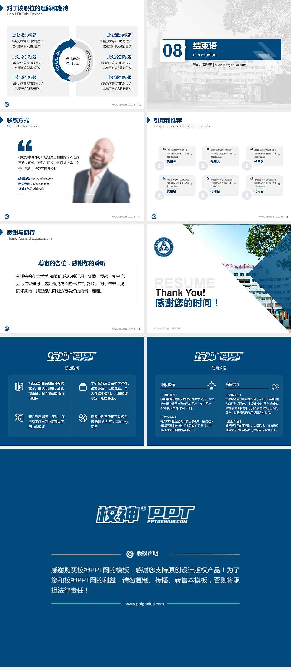 赣南师范大学科技学院教师/学生通用个人简历PPT模板下载4:3格式幻灯片预览图5