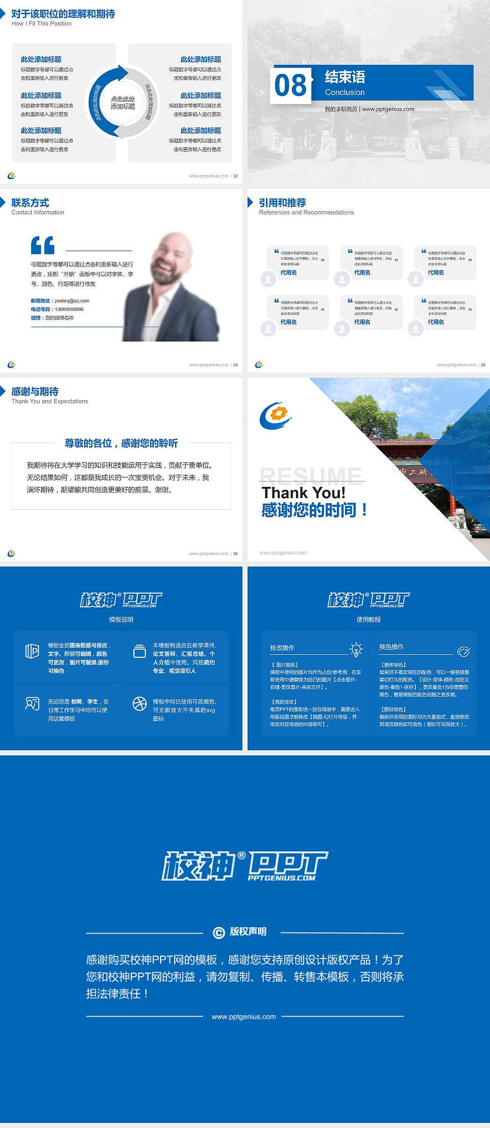 湖南财经工业职业技术学院教师/学生通用个人简历PPT模板下载4:3格式幻灯片预览图5