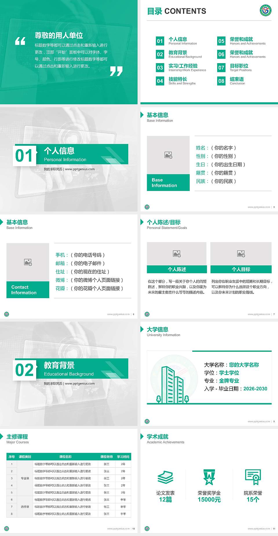 赣西科技职业学院教师/学生通用个人简历PPT模板下载4:3格式幻灯片预览图2