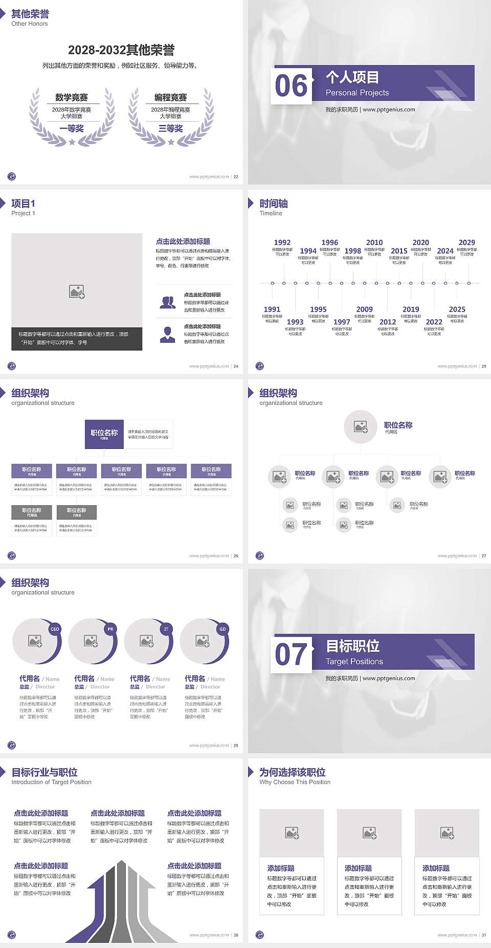 石家庄财经职业学院教师/学生通用个人简历PPT模板下载4:3格式幻灯片预览图4