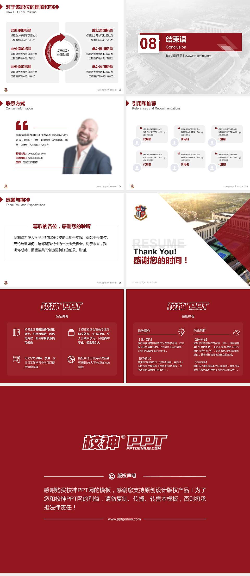 广东工商职业技术大学教师/学生通用个人简历PPT模板下载4:3格式幻灯片预览图5