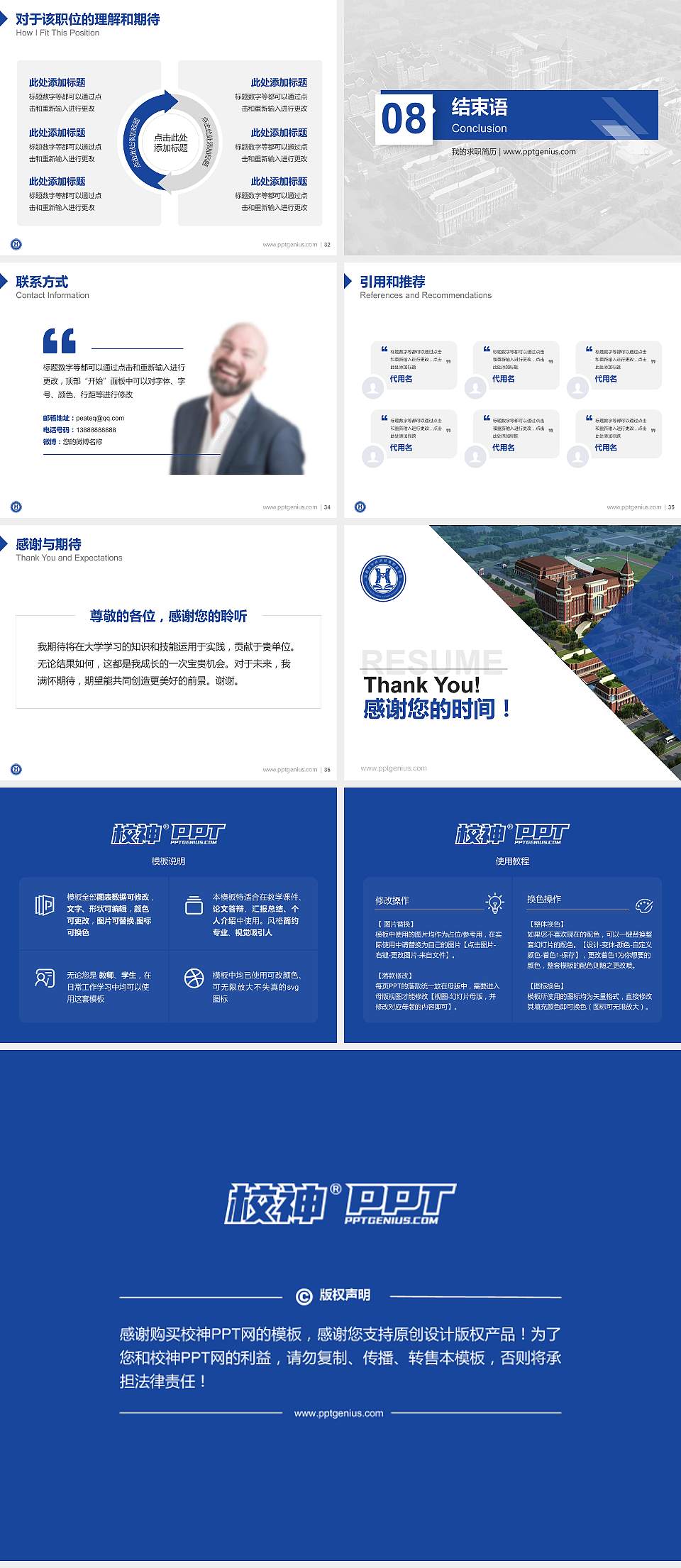 河南对外经济贸易职业学院教师/学生通用个人简历PPT模板下载4:3格式幻灯片预览图5