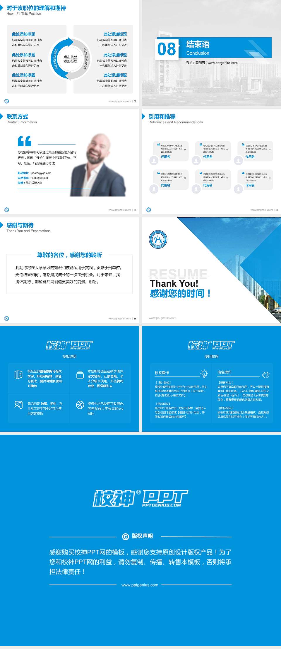 合肥科技职业学院教师/学生通用个人简历PPT模板下载4:3格式幻灯片预览图5