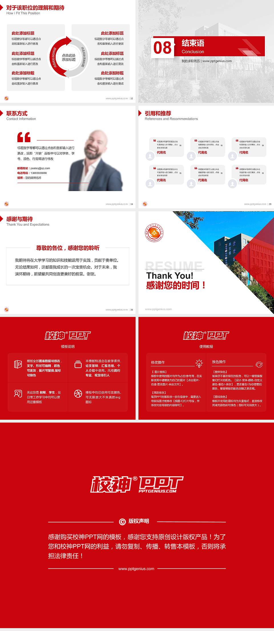 安阳幼儿师范高等专科学校教师/学生通用个人简历PPT模板下载4:3格式幻灯片预览图5