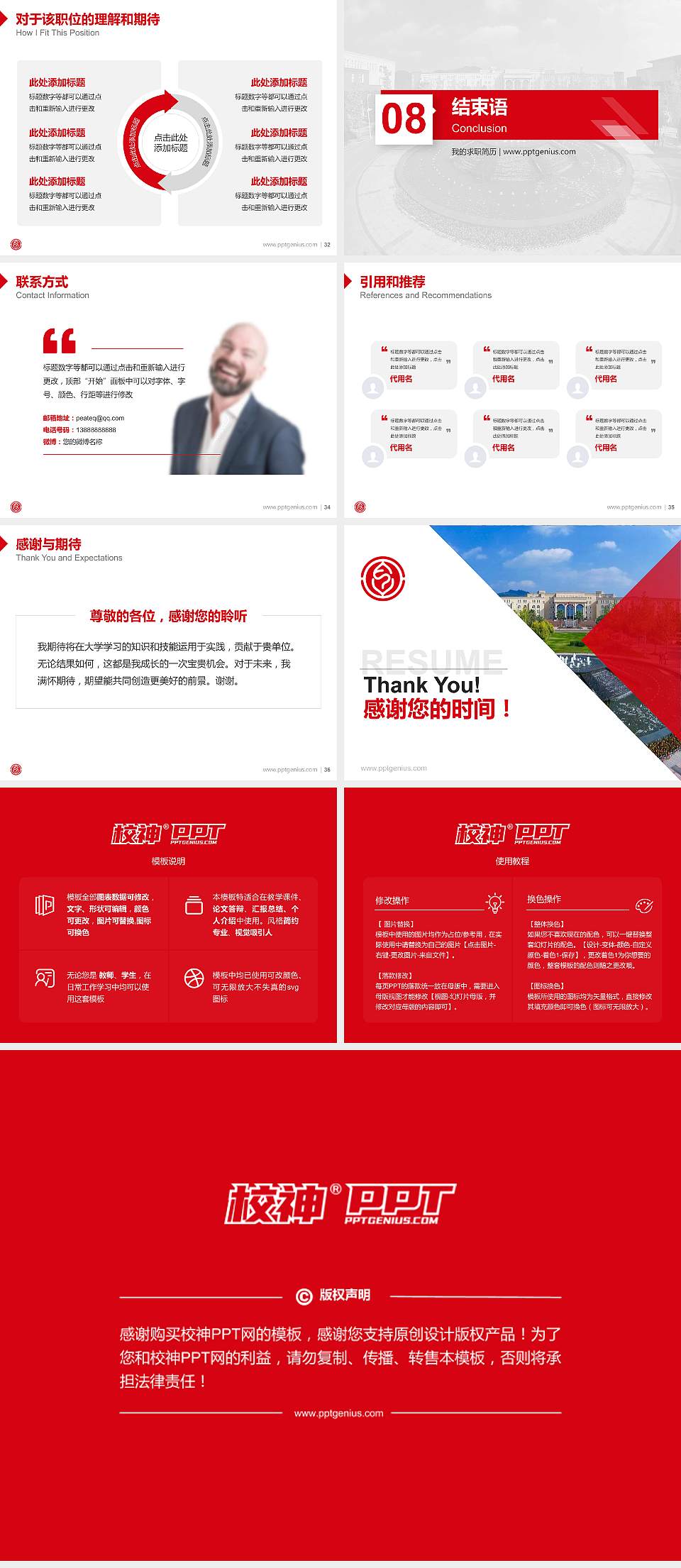 成都文理学院教师/学生通用个人简历PPT模板下载4:3格式幻灯片预览图5