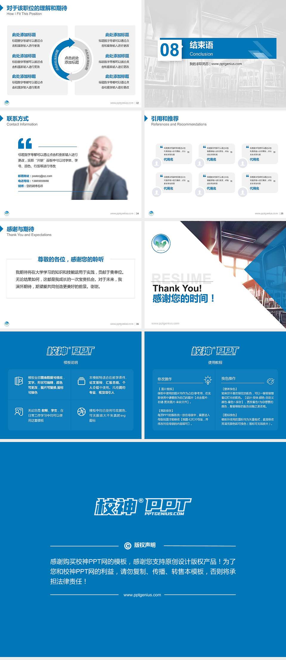 湖北工业职业技术学院教师/学生通用个人简历PPT模板下载4:3格式幻灯片预览图5