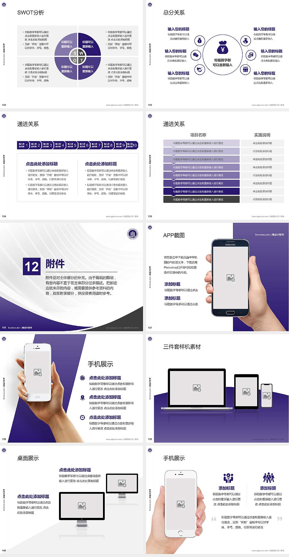 重庆工商大学专用全国大学生互联网+创新创业大赛计划书/路演/网评PPT模板4:3格式幻灯片预览图15