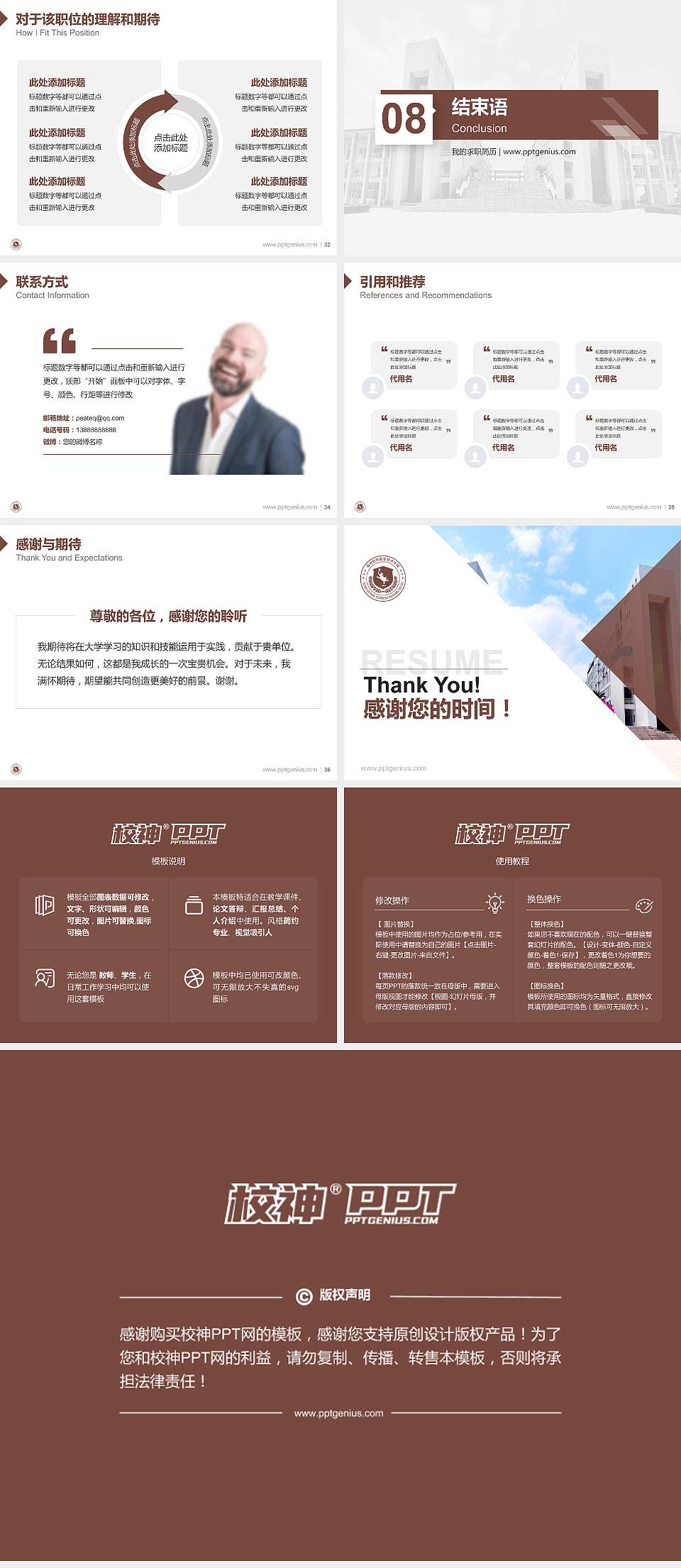 福州软件职业技术学院教师/学生通用个人简历PPT模板下载4:3格式幻灯片预览图5