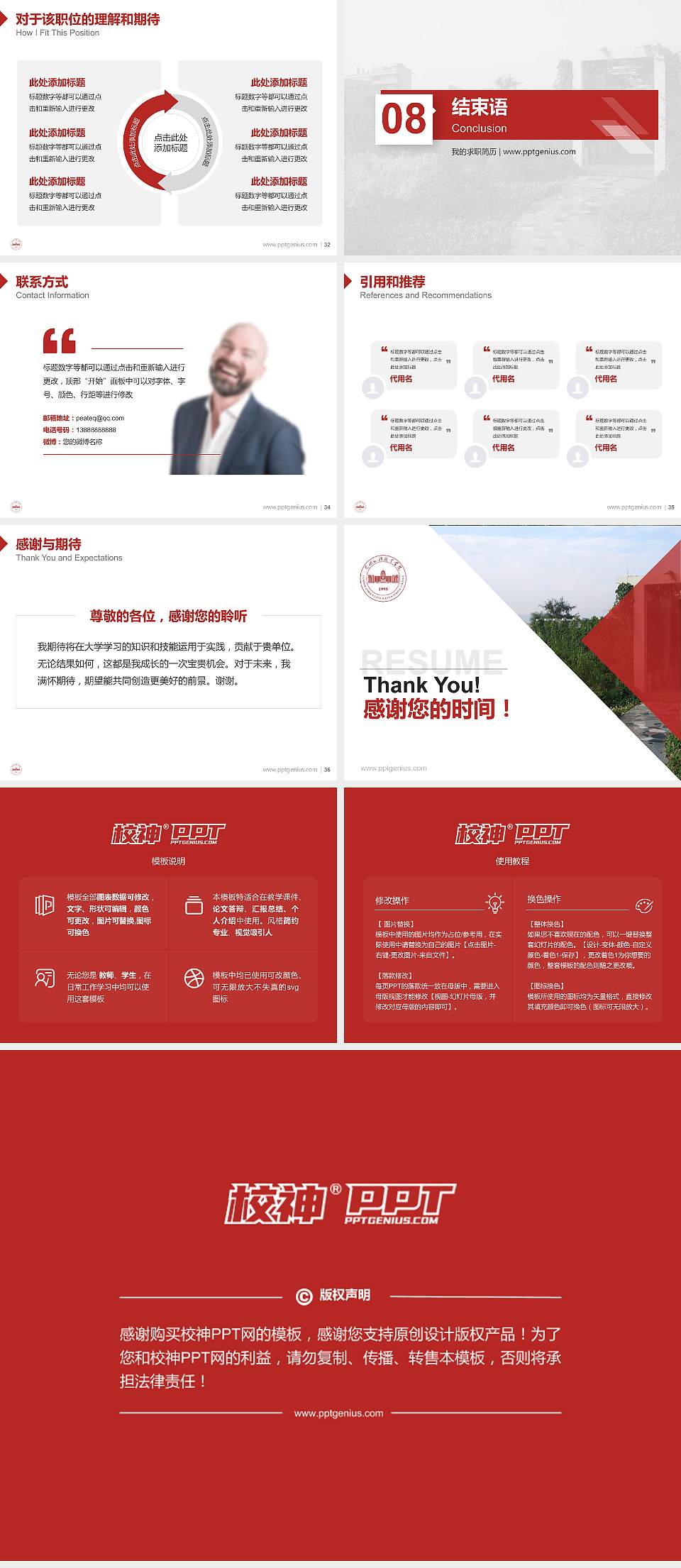 兰州外语职业学院教师/学生通用个人简历PPT模板下载4:3格式幻灯片预览图5