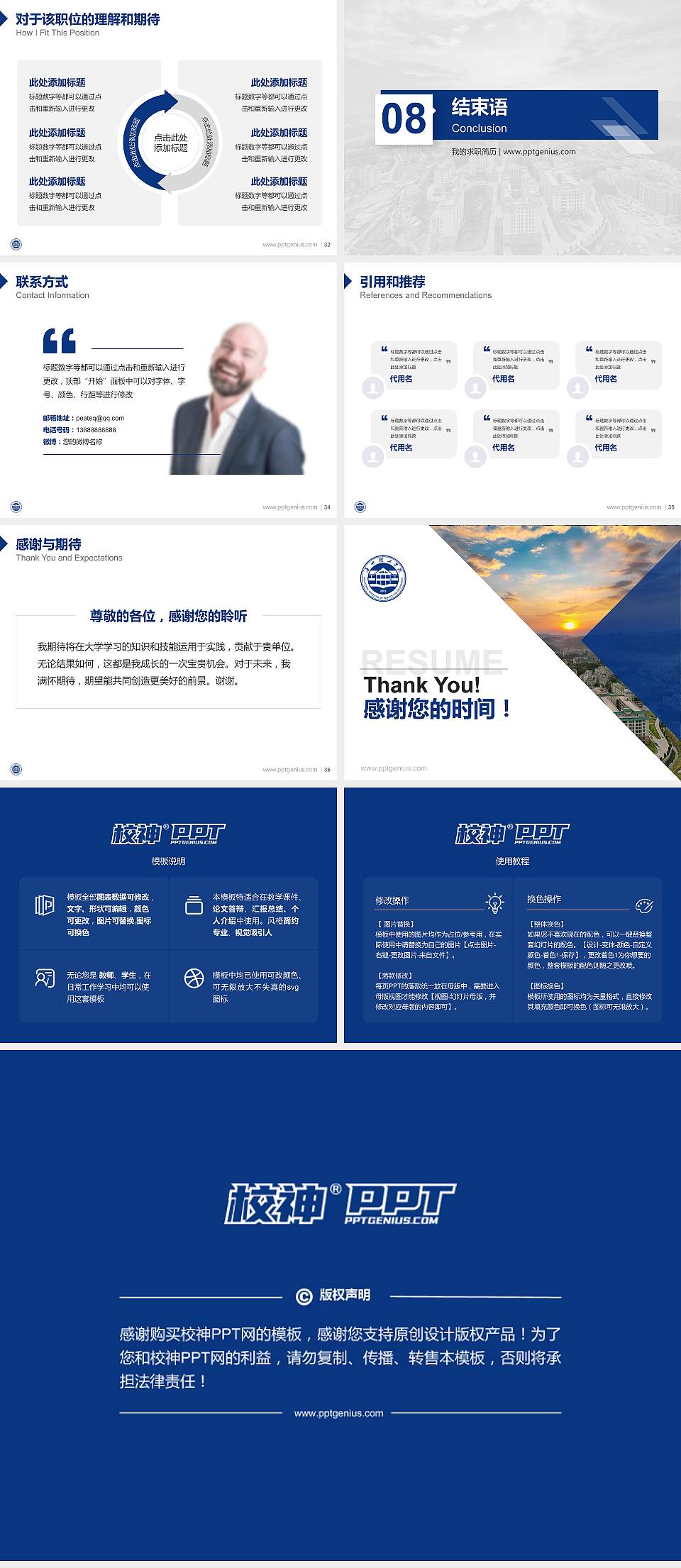 广州理工学院教师/学生通用个人简历PPT模板下载4:3格式幻灯片预览图5