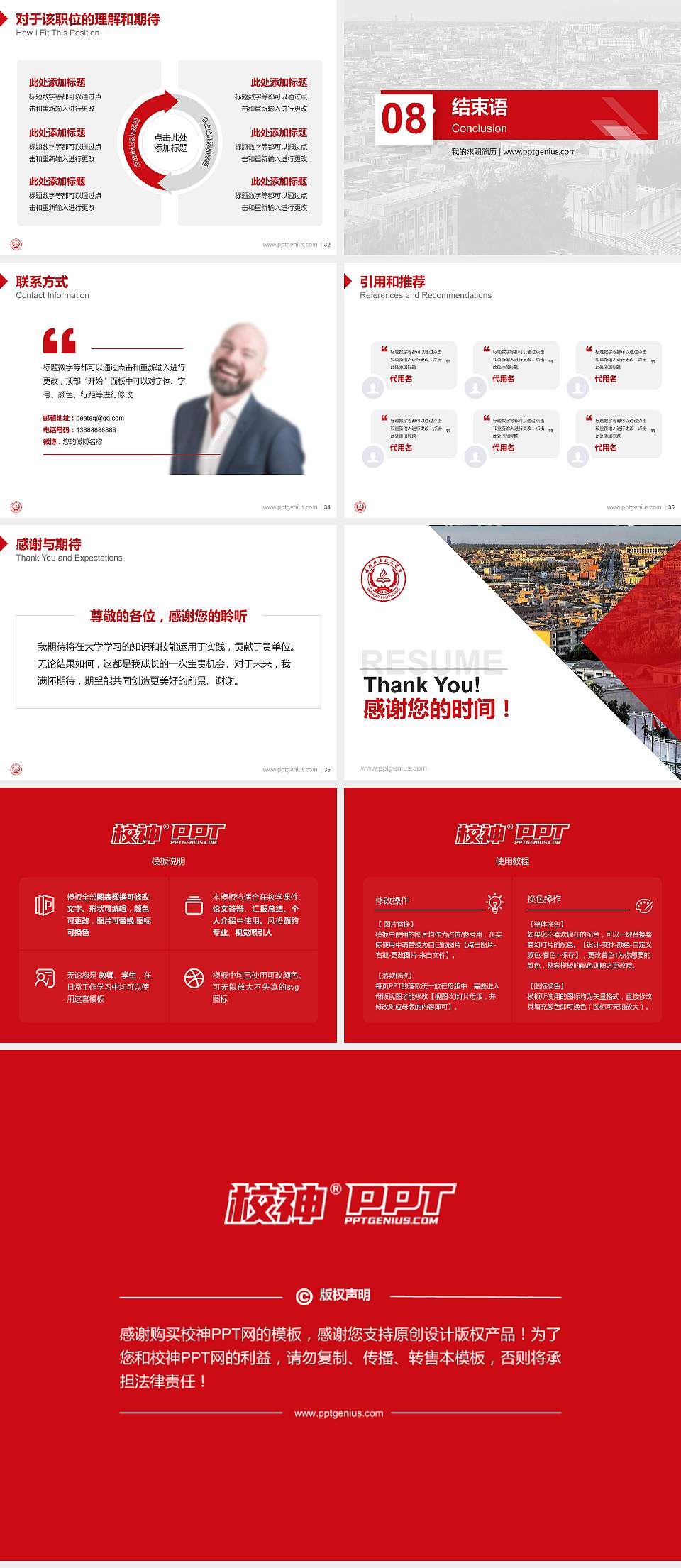 喀什职业技术学院教师/学生通用个人简历PPT模板下载4:3格式幻灯片预览图5