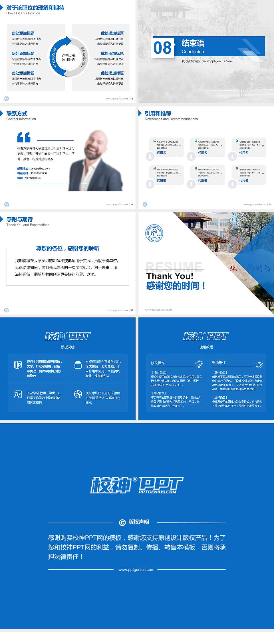 浙江财经大学教师/学生通用个人简历PPT模板下载4:3格式幻灯片预览图5