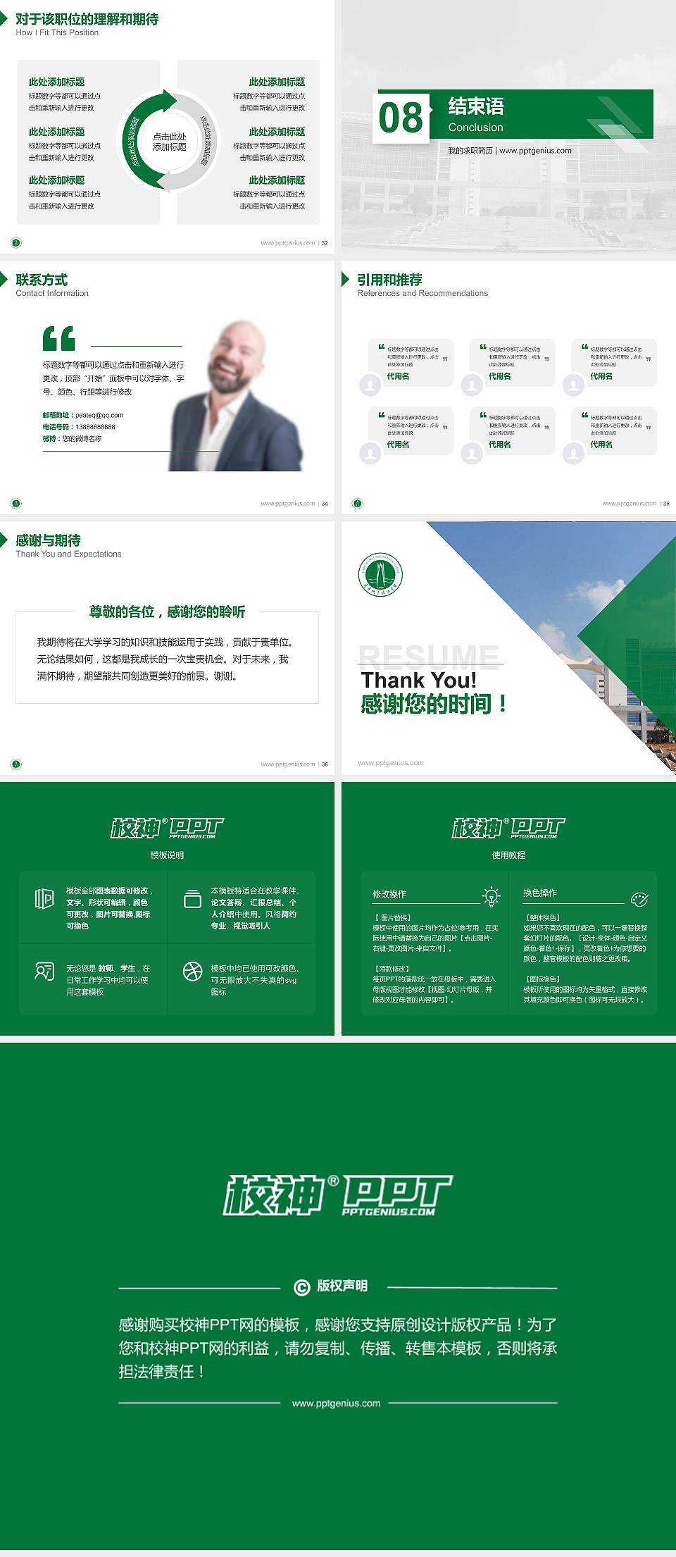 咸宁职业技术学院教师/学生通用个人简历PPT模板下载4:3格式幻灯片预览图5