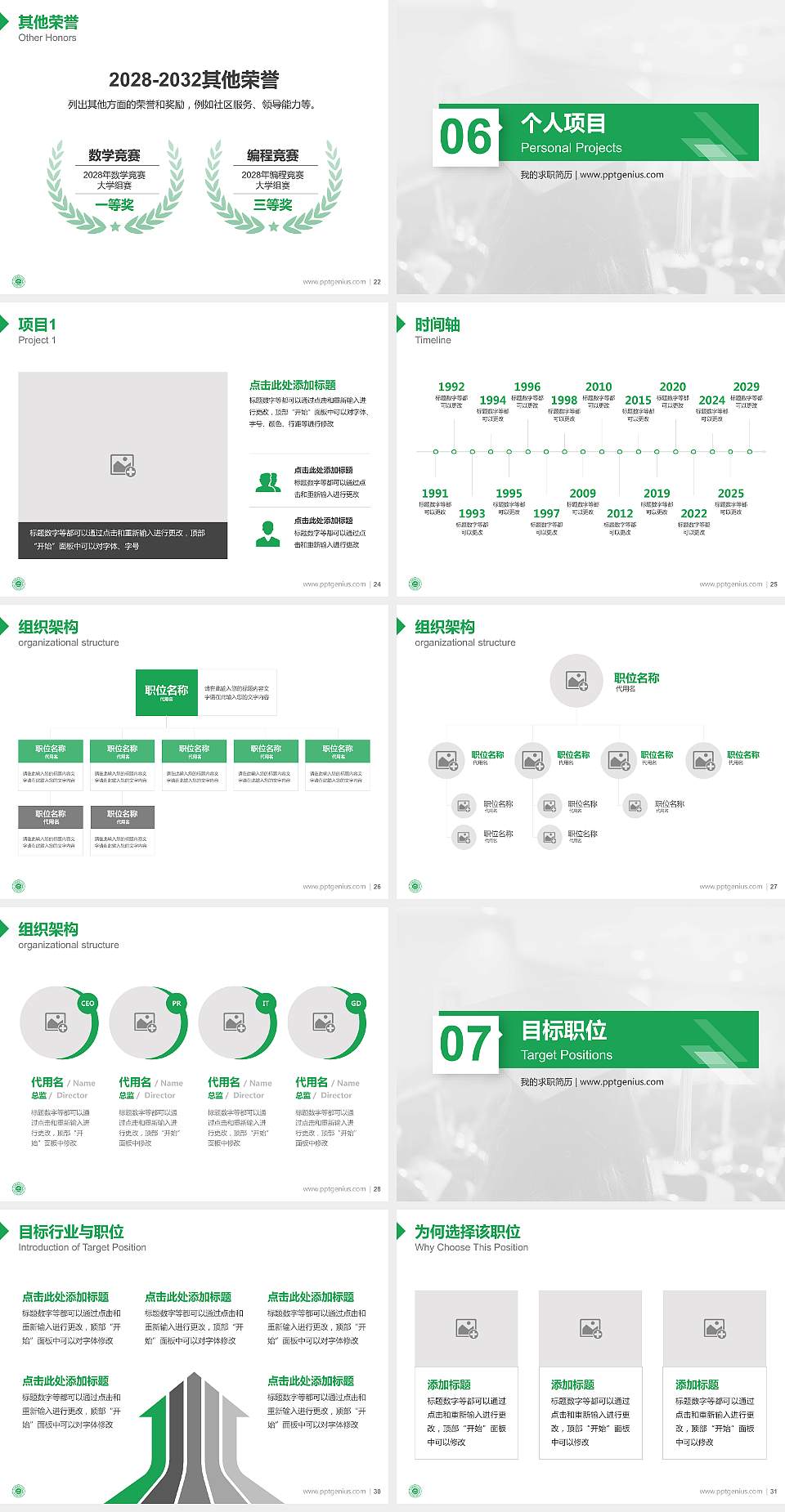 忻州职业技术学院教师/学生通用个人简历PPT模板下载4:3格式幻灯片预览图4
