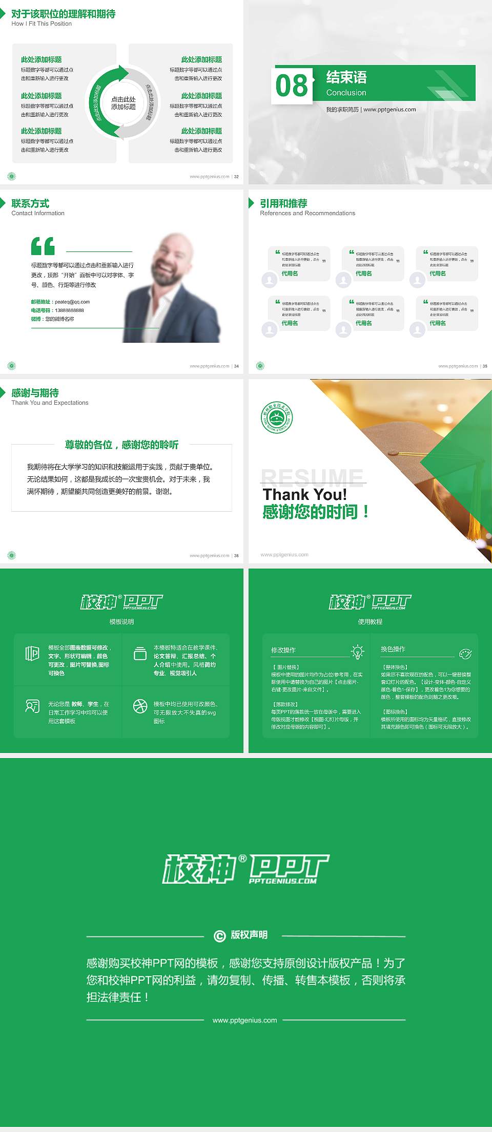 忻州职业技术学院教师/学生通用个人简历PPT模板下载4:3格式幻灯片预览图5