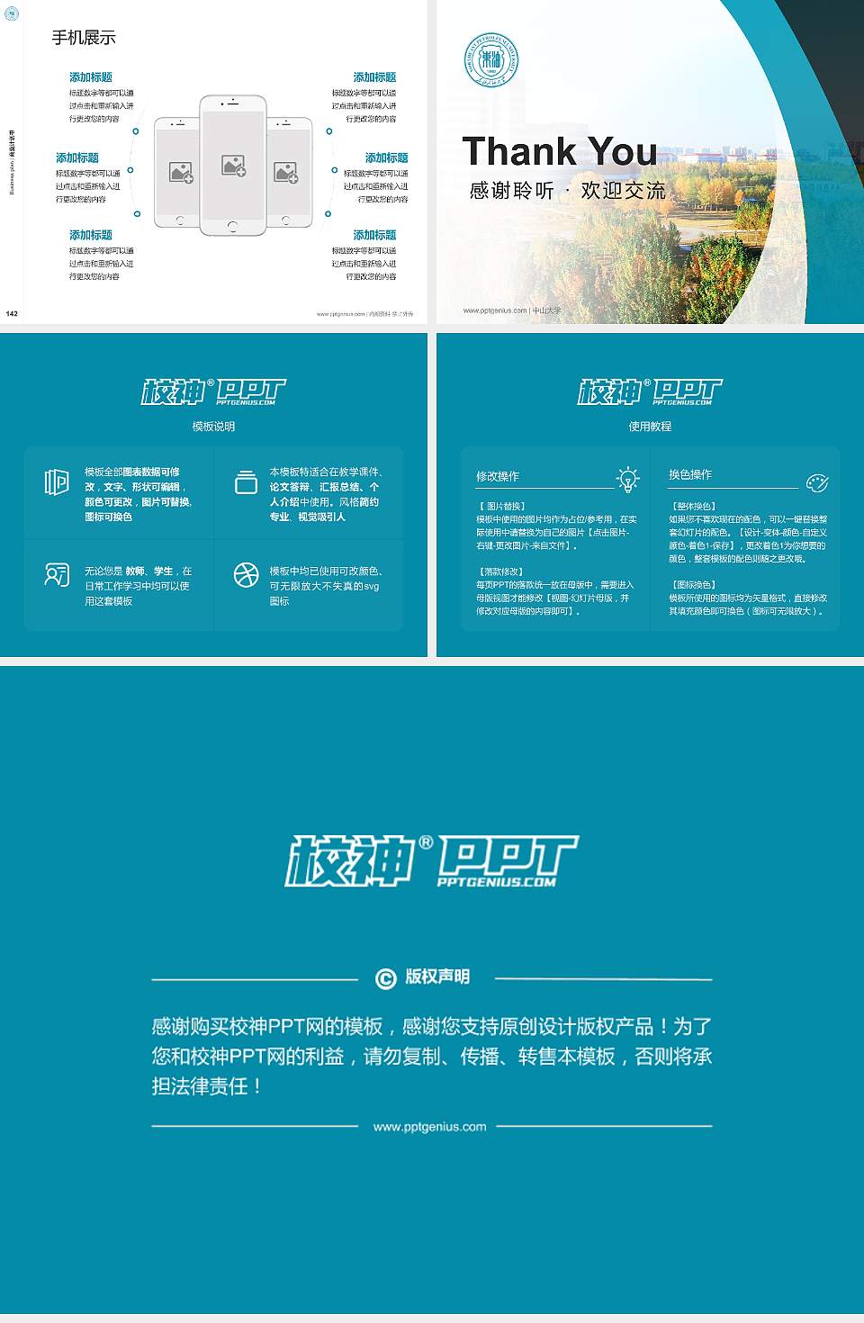 东北石油大学专用全国大学生互联网+创新创业大赛计划书/路演/网评PPT模板4:3格式幻灯片预览图16