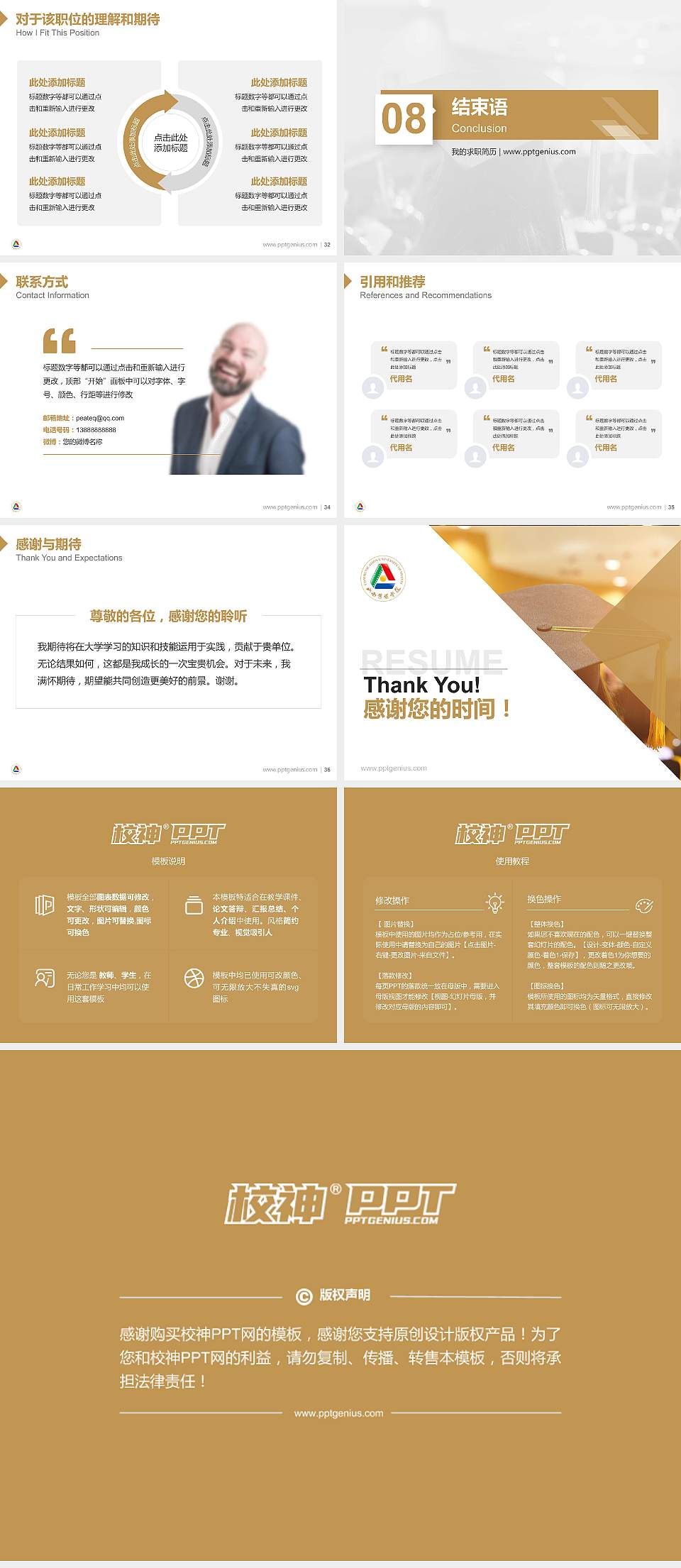 山西传媒学院教师/学生通用个人简历PPT模板下载4:3格式幻灯片预览图5