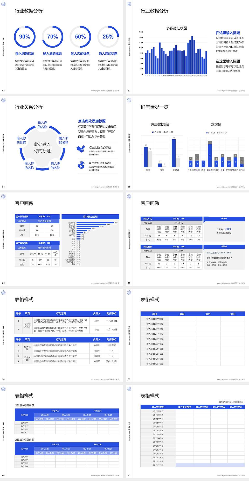 上海杉达学院专用全国大学生互联网+创新创业大赛计划书/路演/网评PPT模板4:3格式幻灯片预览图7