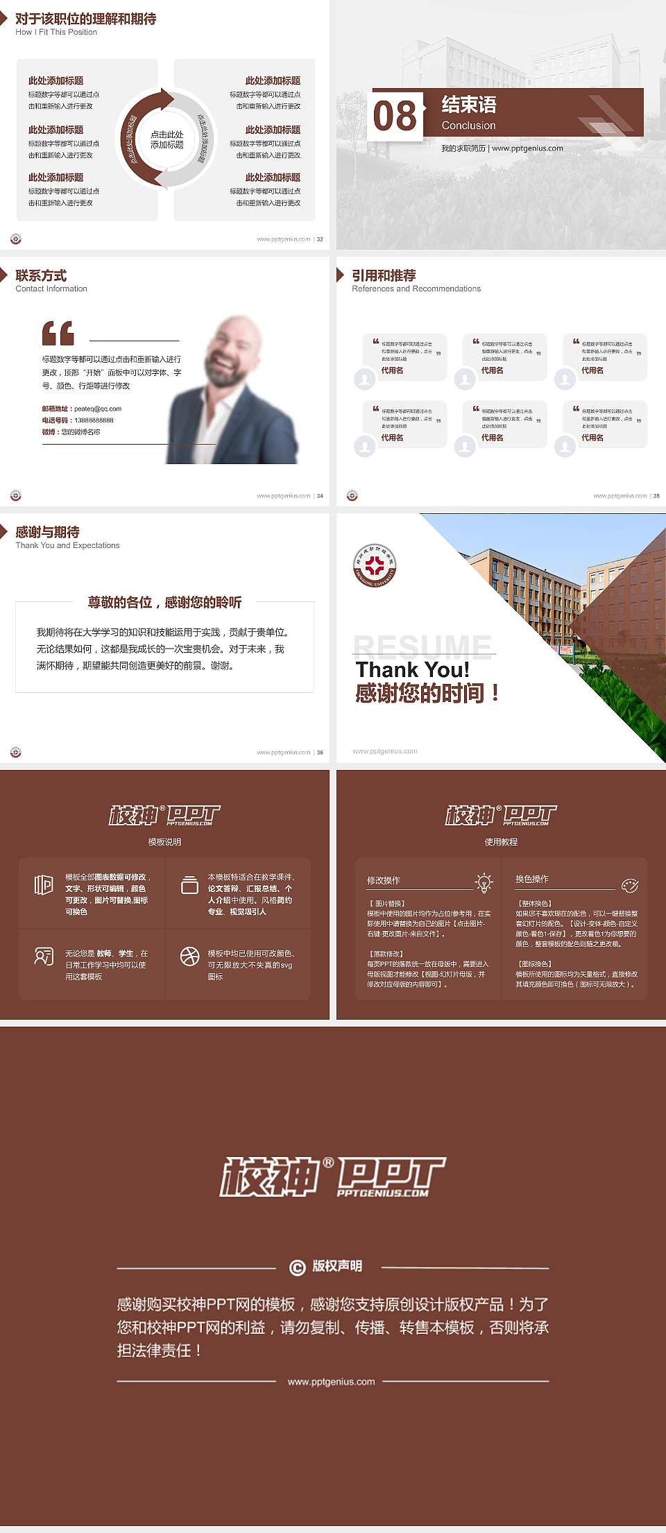 郑州成功财经学院教师/学生通用个人简历PPT模板下载4:3格式幻灯片预览图5