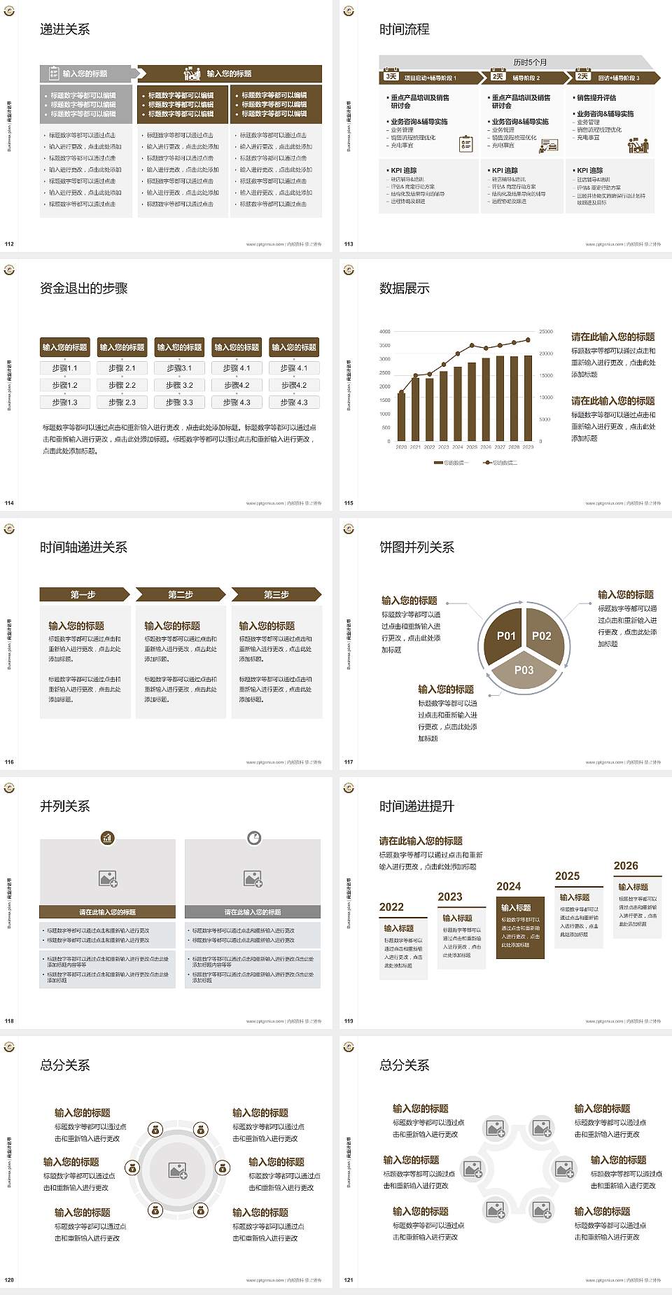 西安航空职业技术学院专用全国大学生互联网+创新创业大赛计划书/路演/网评PPT模板4:3格式幻灯片预览图13