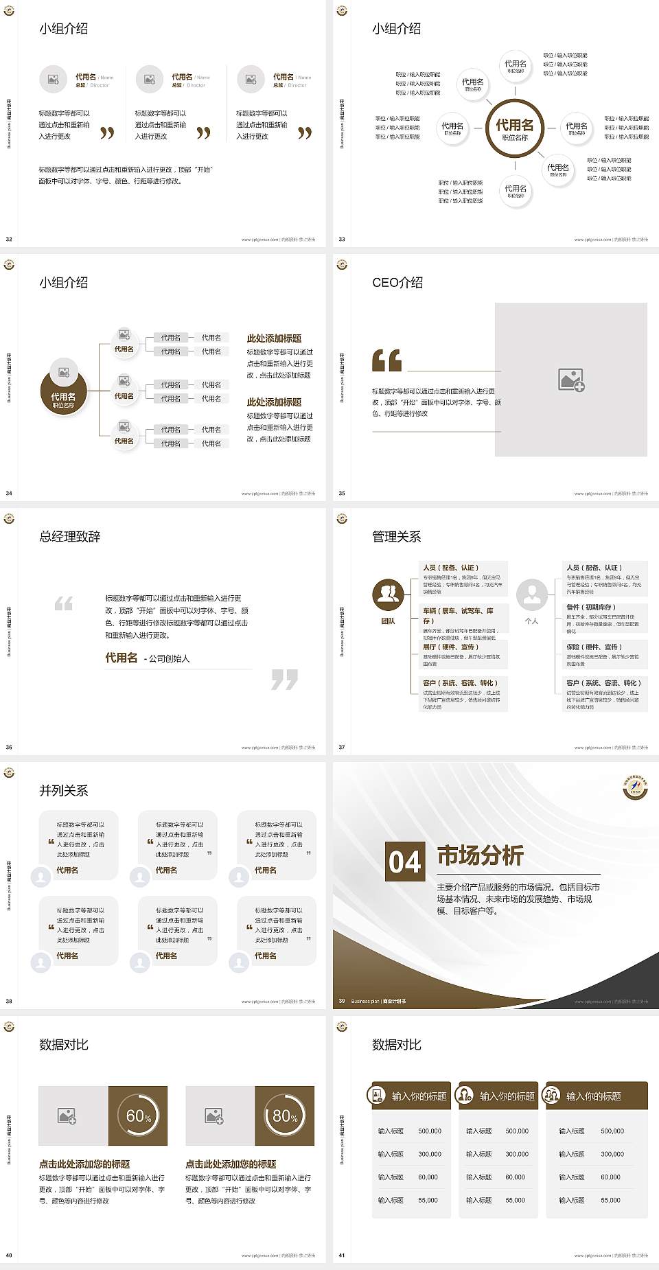 西安航空职业技术学院专用全国大学生互联网+创新创业大赛计划书/路演/网评PPT模板4:3格式幻灯片预览图5