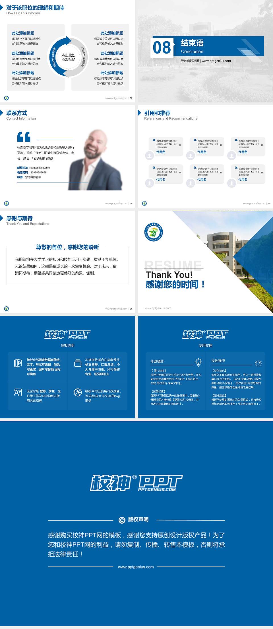 江西青年职业学院教师/学生通用个人简历PPT模板下载4:3格式幻灯片预览图5