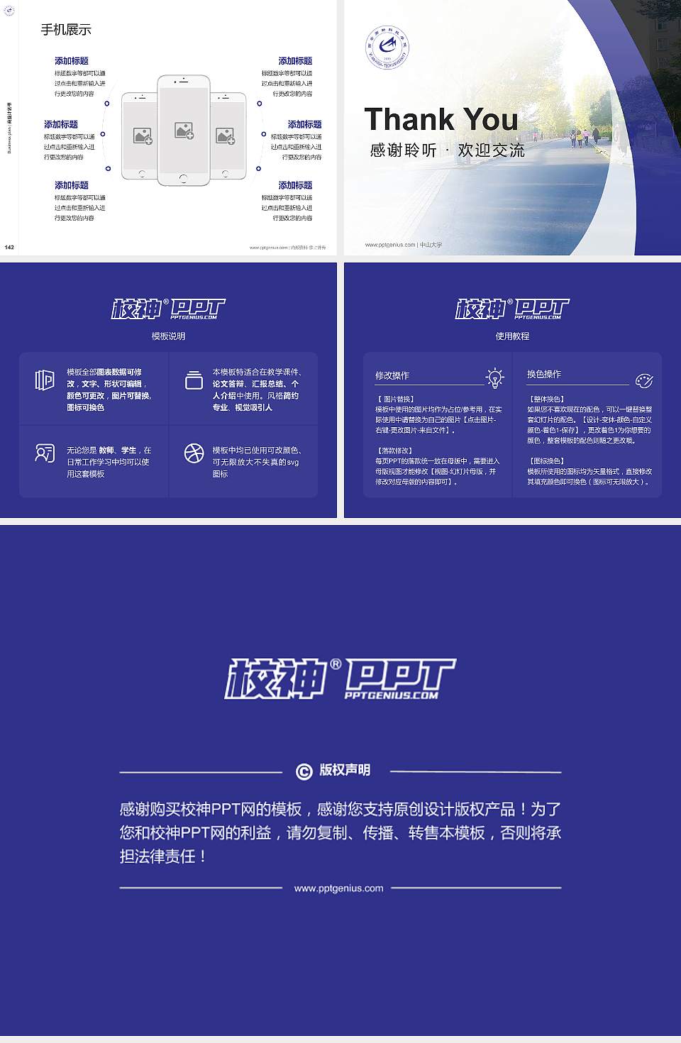 西安高新科技职业学院专用全国大学生互联网+创新创业大赛计划书/路演/网评PPT模板4:3格式幻灯片预览图16