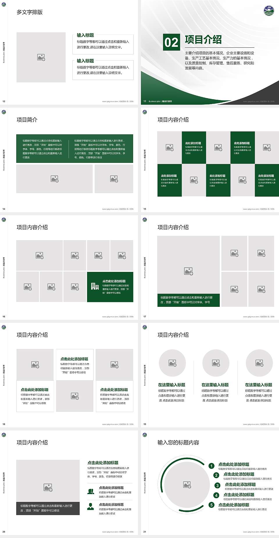 珠海学院专用全国大学生互联网+创新创业大赛计划书/路演/网评PPT模板4:3格式幻灯片预览图3