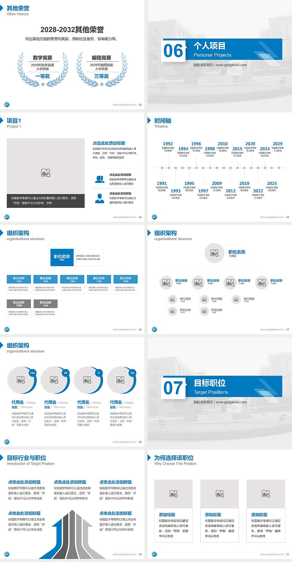 南昌航空大学科技学院教师/学生通用个人简历PPT模板下载4:3格式幻灯片预览图4