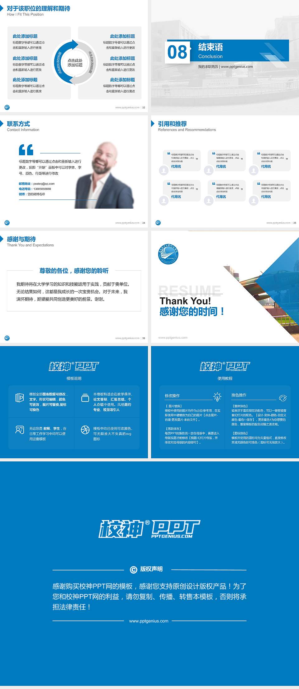 南昌航空大学科技学院教师/学生通用个人简历PPT模板下载4:3格式幻灯片预览图5